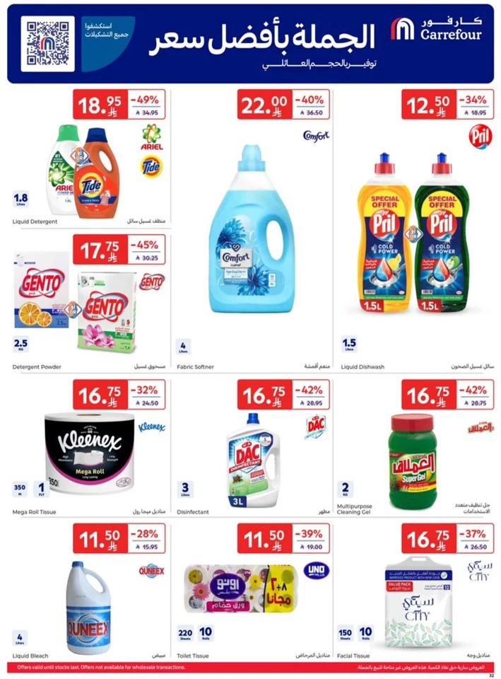 Carrefour Weekly Super Deals
