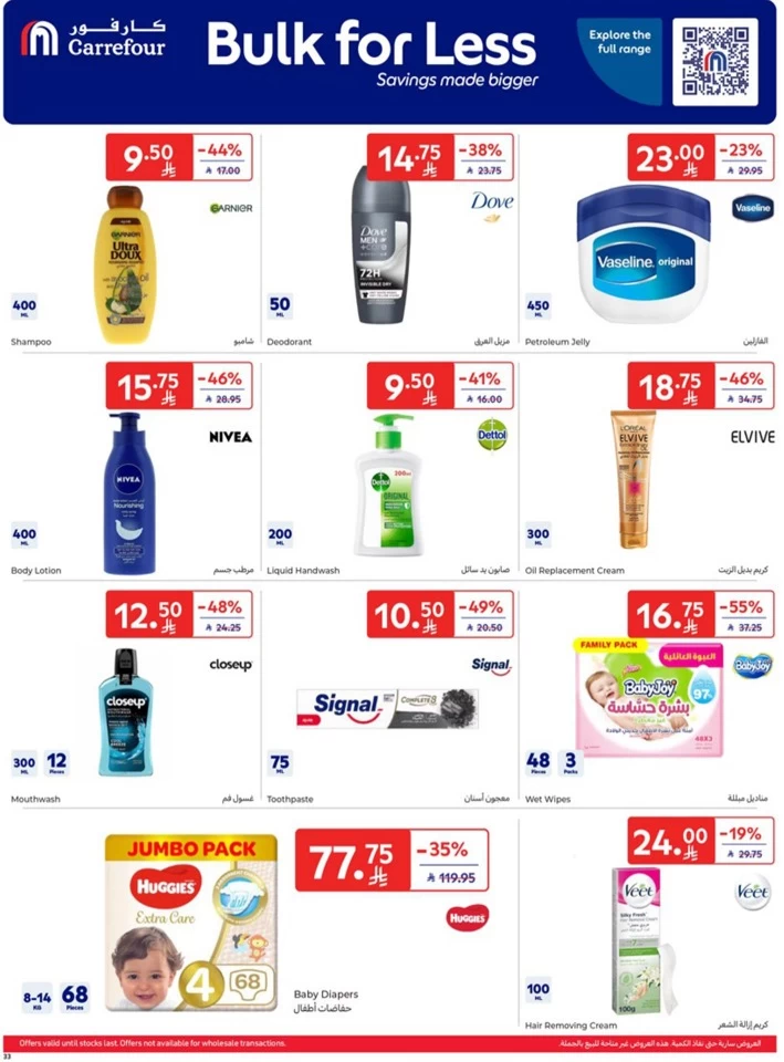 Carrefour Weekly Super Deals