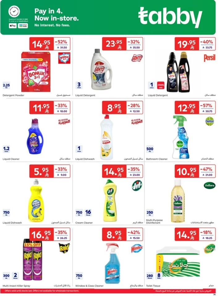 Carrefour Weekly Super Deals