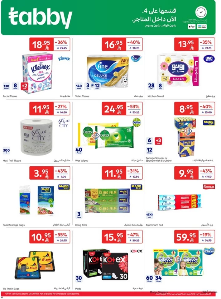 Carrefour Weekly Super Deals