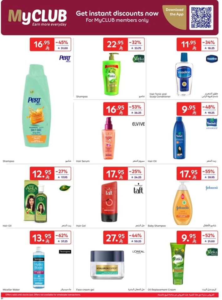 Carrefour Weekly Super Deals