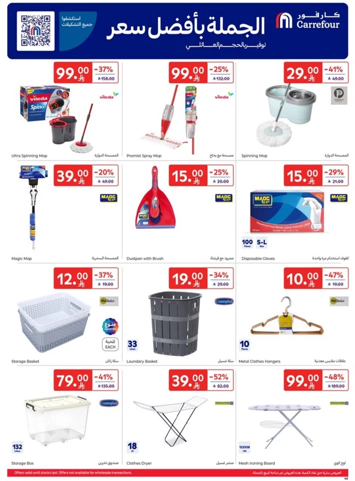Carrefour Weekly Super Deals