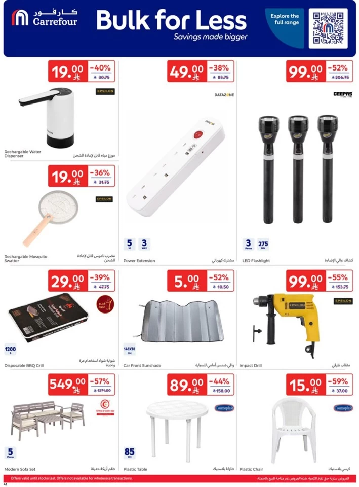 Carrefour Weekly Super Deals