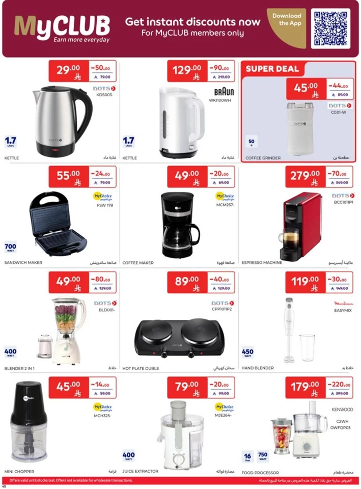 Carrefour Weekly Super Deals
