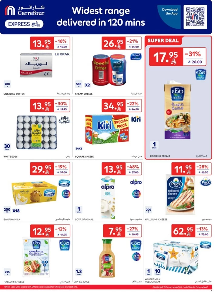 Carrefour Weekly Super Deals