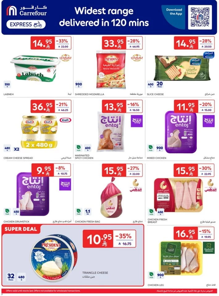 Carrefour Weekly Super Deals