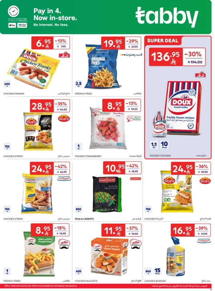 Carrefour Weekly Super Deals