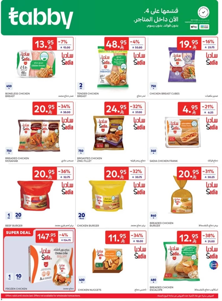 Carrefour Weekly Super Deals