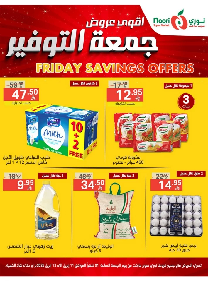 Friday Savings 11-12 April 2025