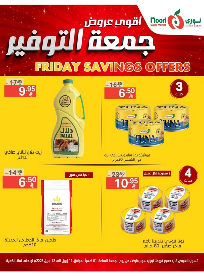 Friday Savings 11-12 April 2025