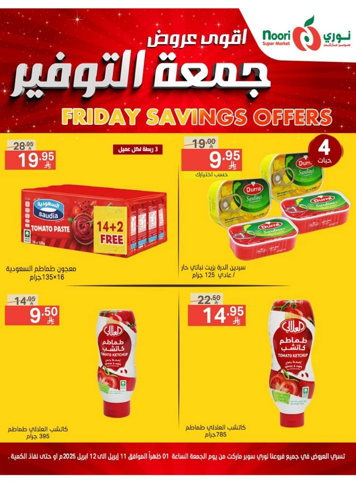 Friday Savings 11-12 April 2025