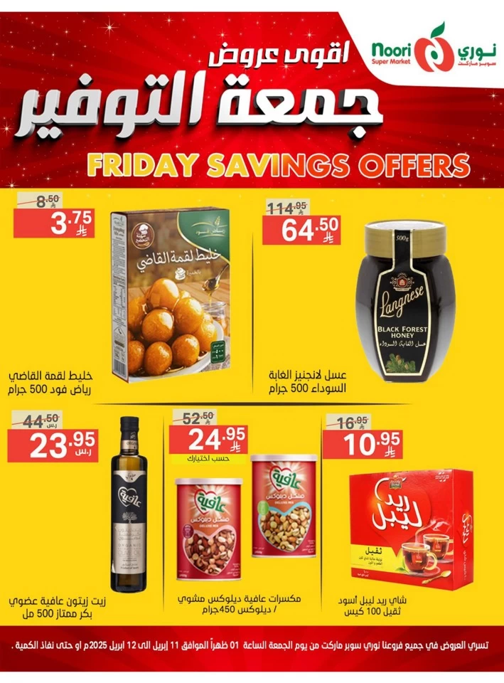 Friday Savings 11-12 April 2025