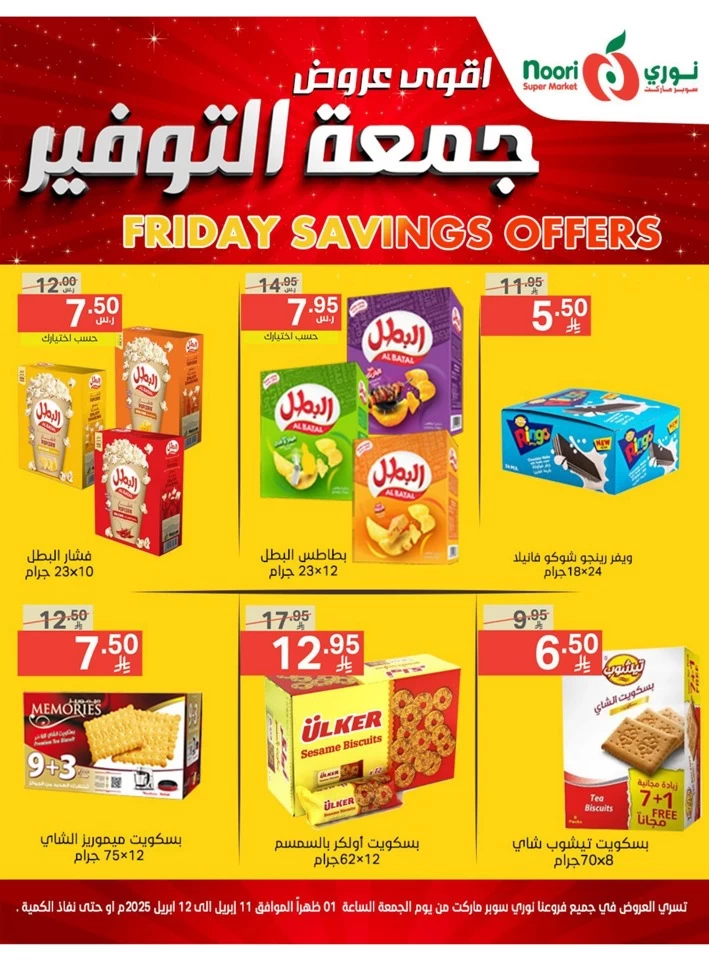Friday Savings 11-12 April 2025