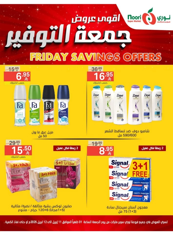 Friday Savings 11-12 April 2025