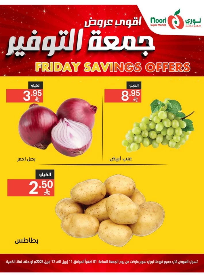 Friday Savings 11-12 April 2025