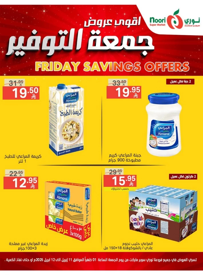 Friday Savings 11-12 April 2025