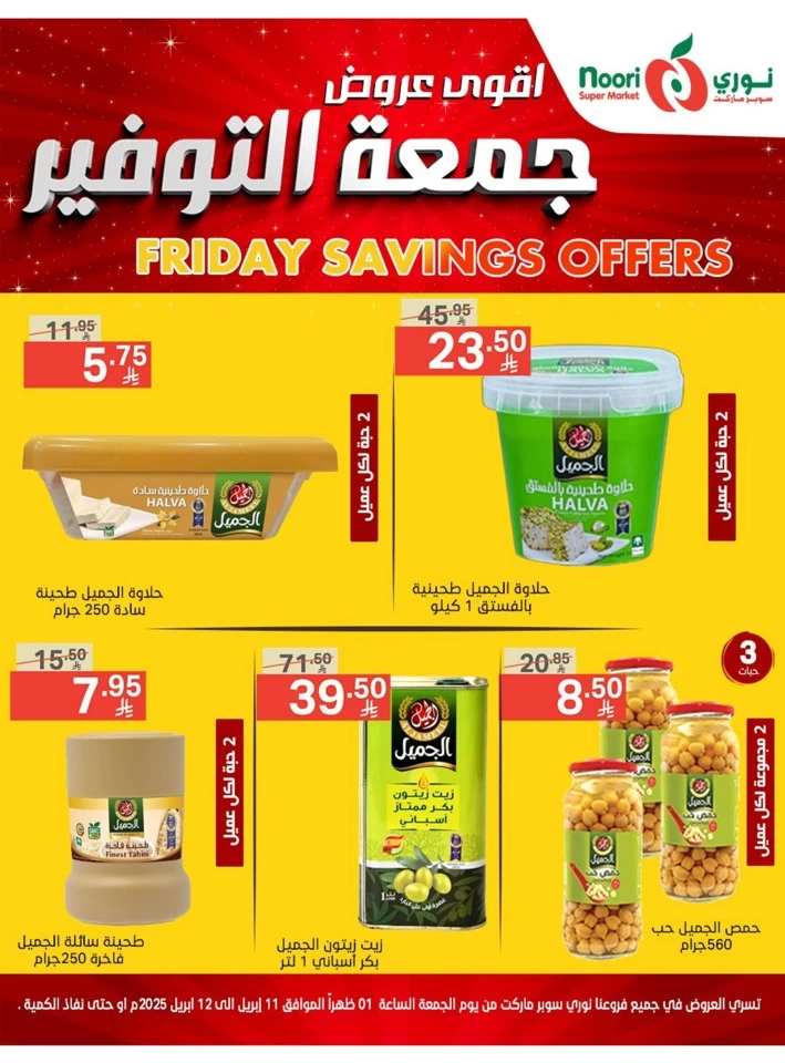 Friday Savings 11-12 April 2025