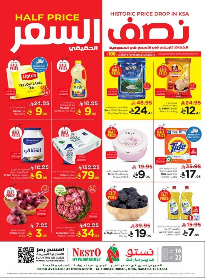 Nesto Dammam Half Price