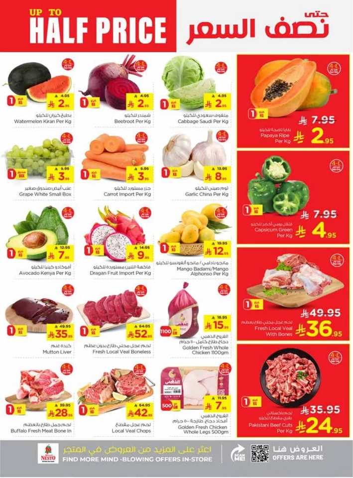 Nesto Dammam Half Price