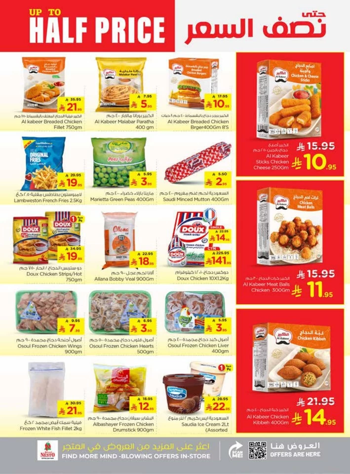 Nesto Dammam Half Price