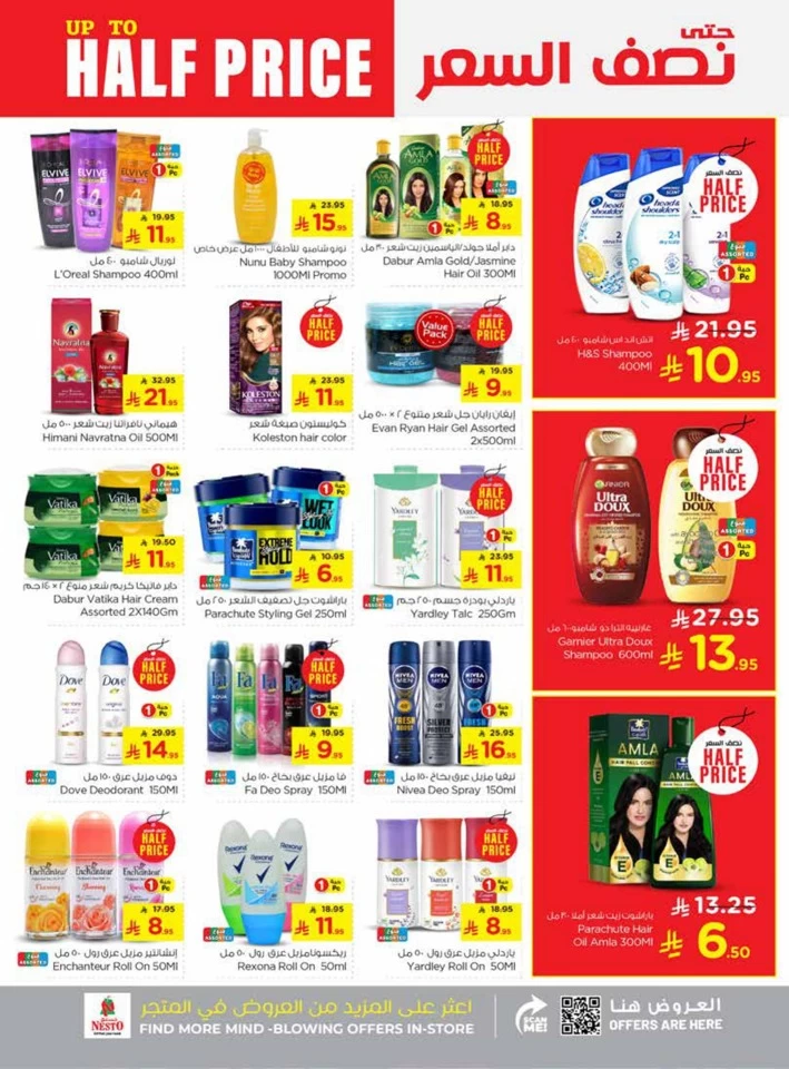 Nesto Dammam Half Price