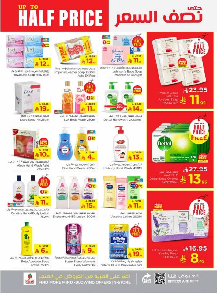 Nesto Dammam Half Price