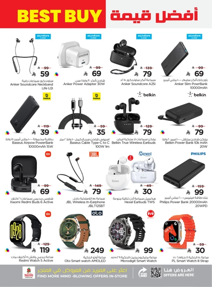 Nesto Dammam Half Price