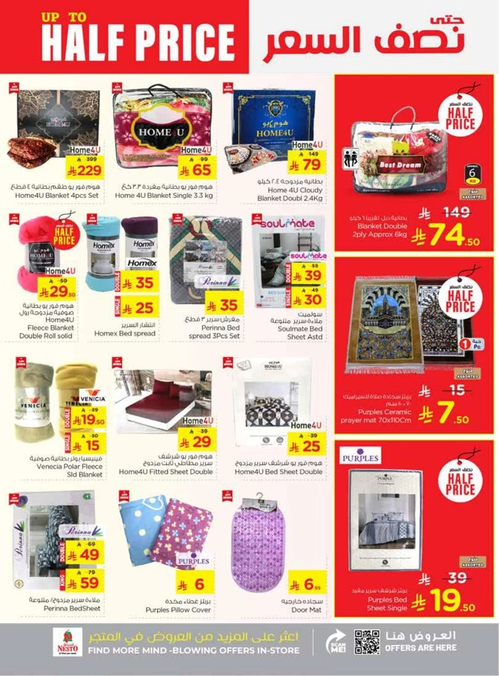 Nesto Dammam Half Price