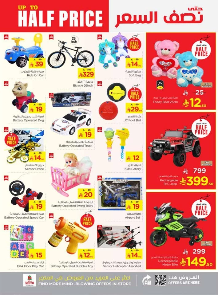 Nesto Dammam Half Price