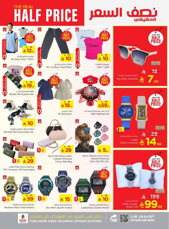 Nesto Dammam Half Price