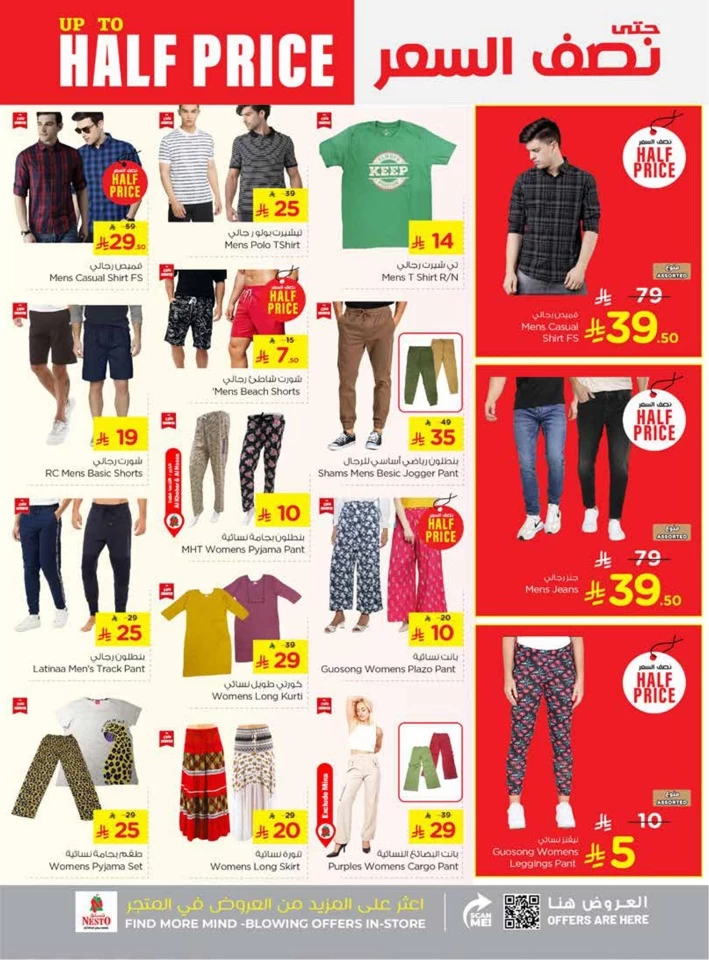 Nesto Dammam Half Price
