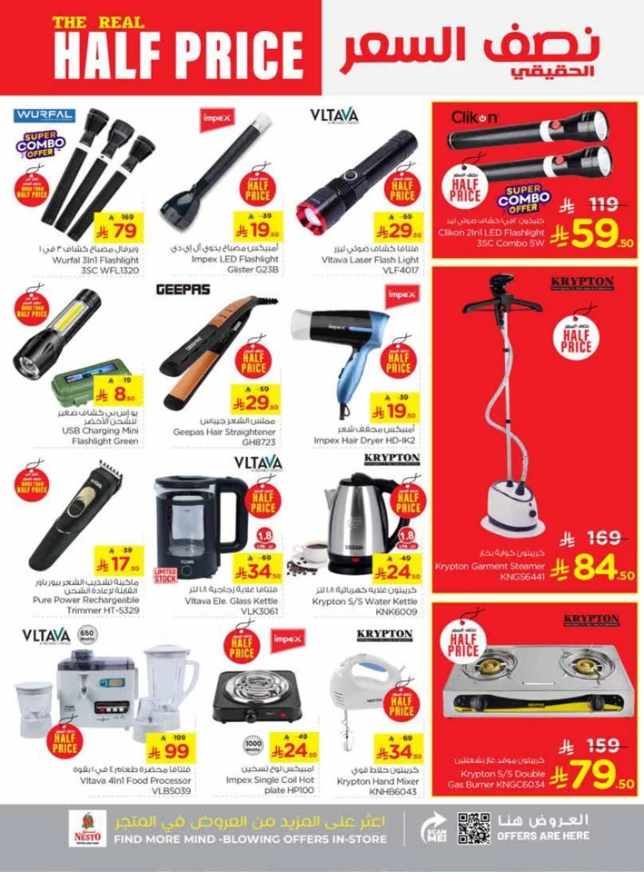 Nesto Dammam Half Price