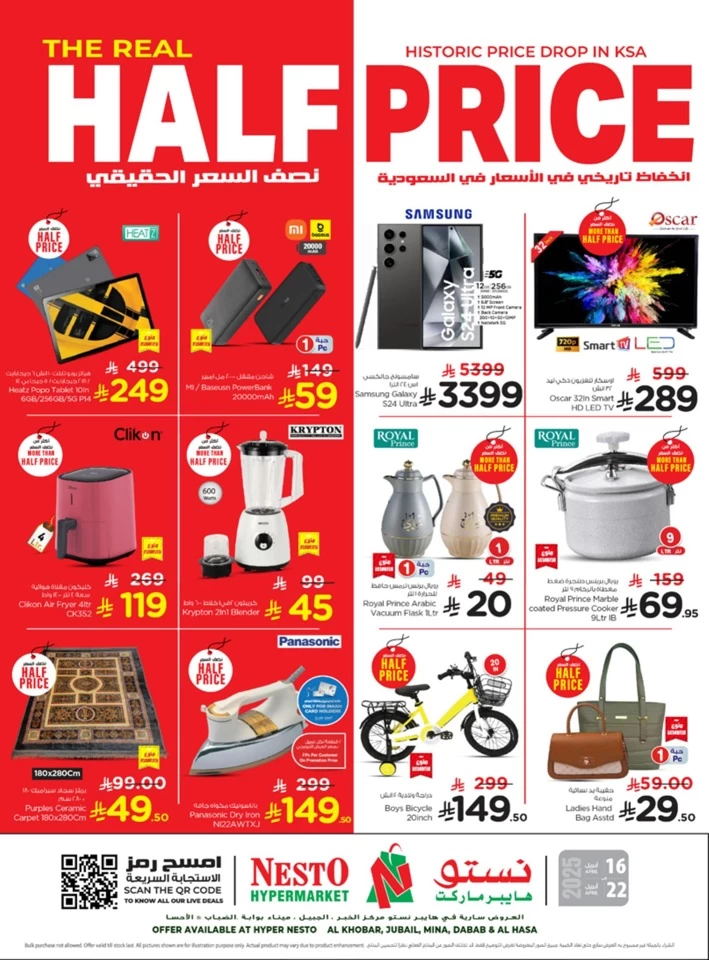 Nesto Dammam Half Price