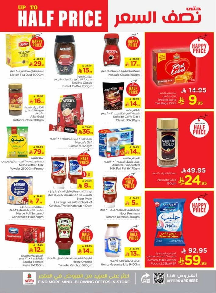Nesto Dammam Half Price