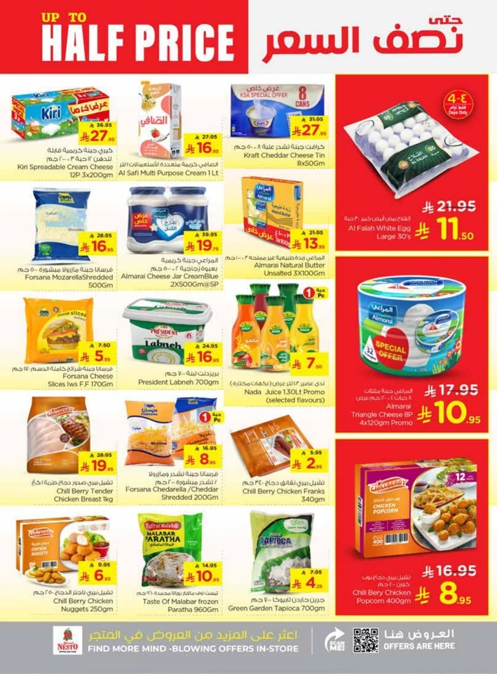 Nesto Dammam Half Price