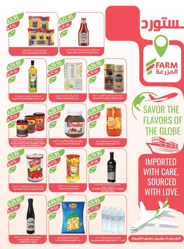 Farm Superstores Festival Promotion