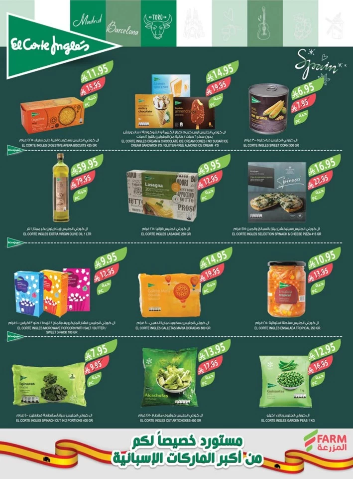 Farm Superstores Festival Promotion