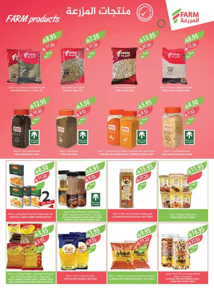Farm Superstores Festival Promotion