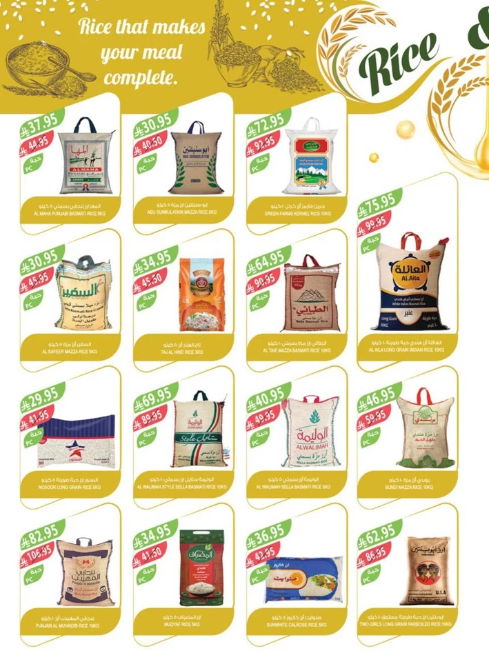 Farm Superstores Festival Promotion