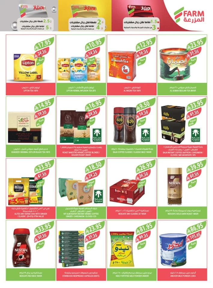 Farm Superstores Festival Promotion