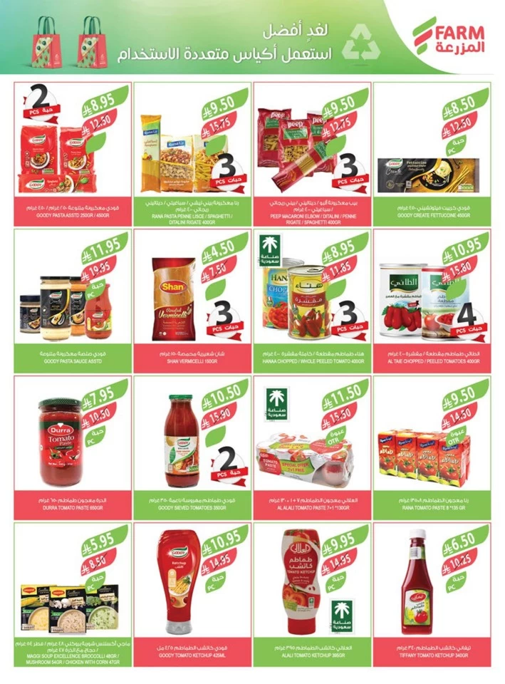 Farm Superstores Festival Promotion