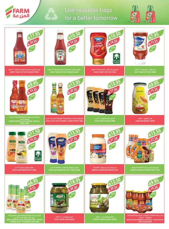 Farm Superstores Festival Promotion