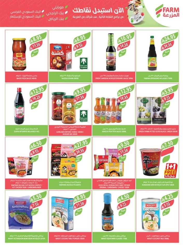 Farm Superstores Festival Promotion