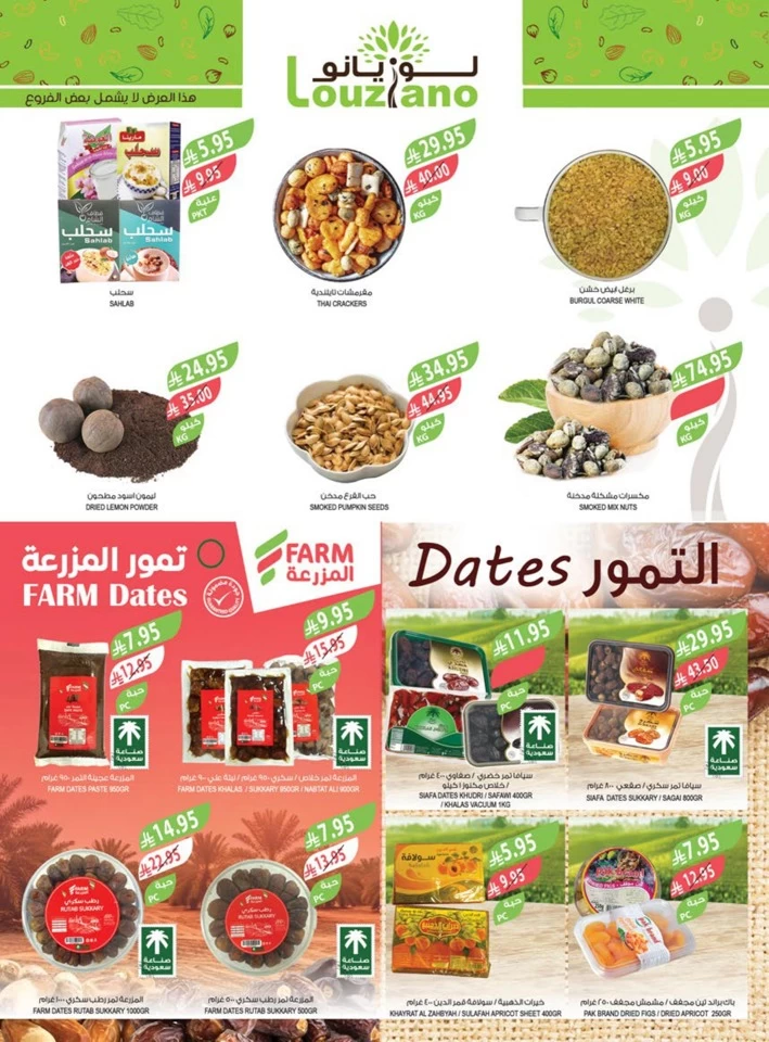 Farm Superstores Festival Promotion