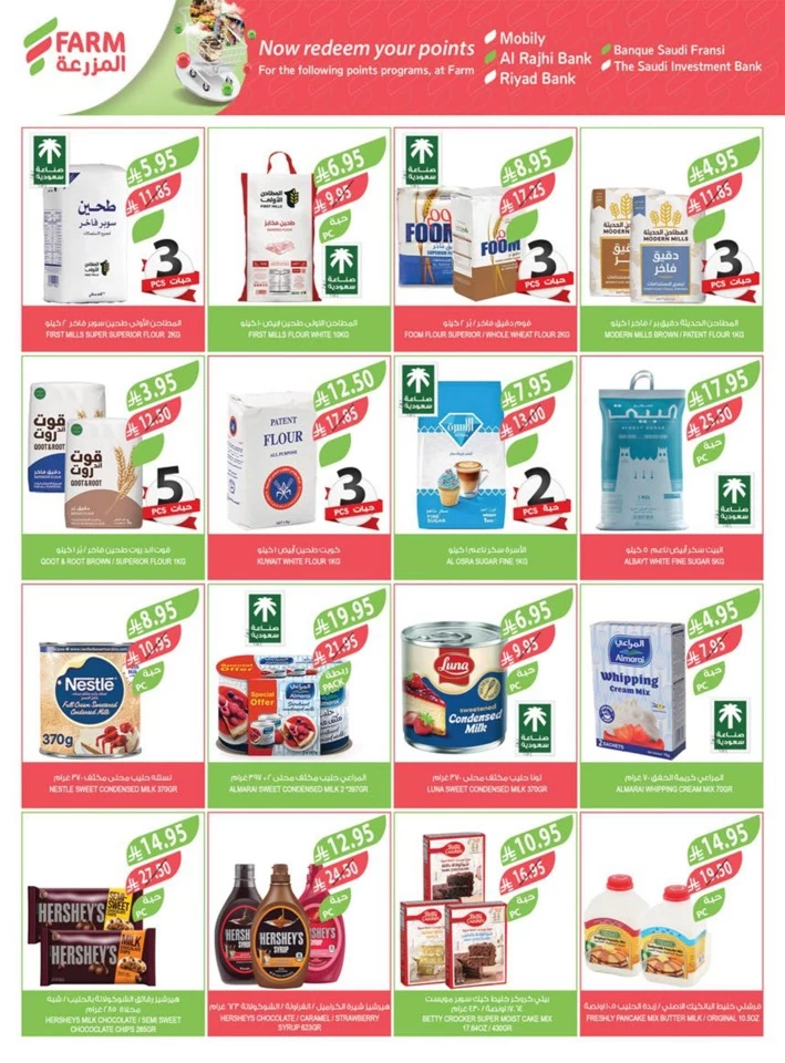 Farm Superstores Festival Promotion