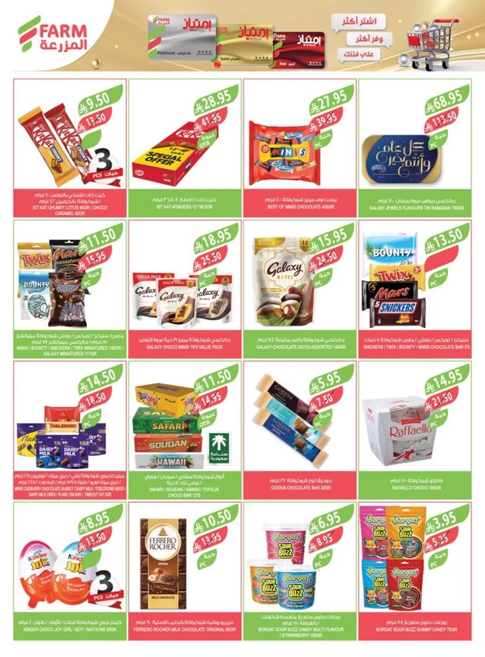 Farm Superstores Festival Promotion