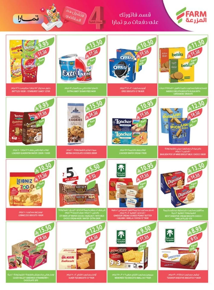 Farm Superstores Festival Promotion