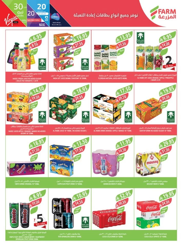 Farm Superstores Festival Promotion