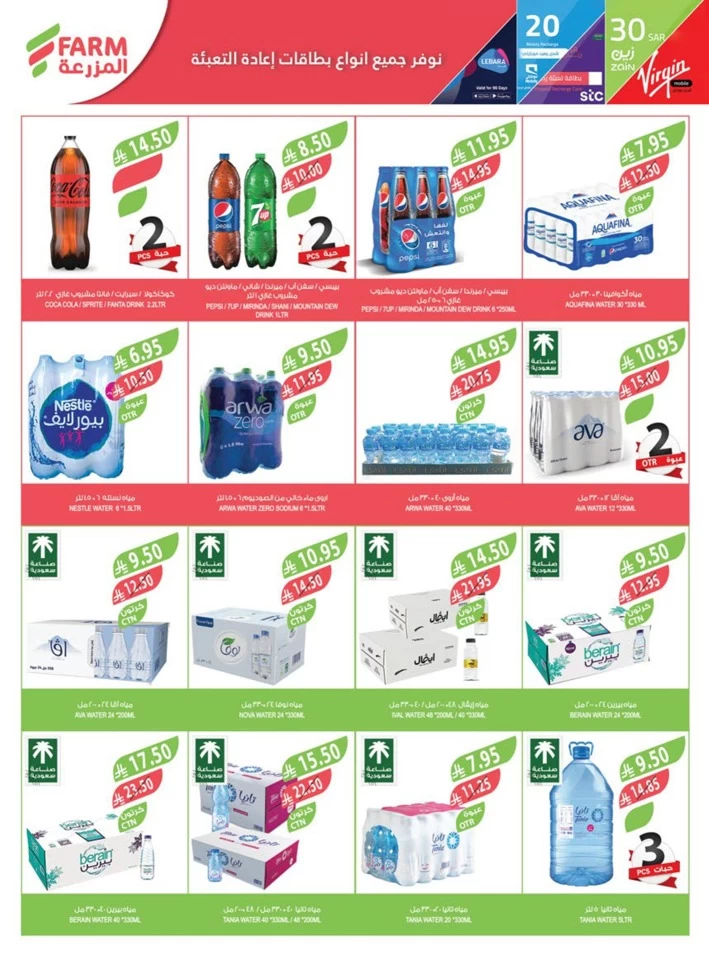 Farm Superstores Festival Promotion