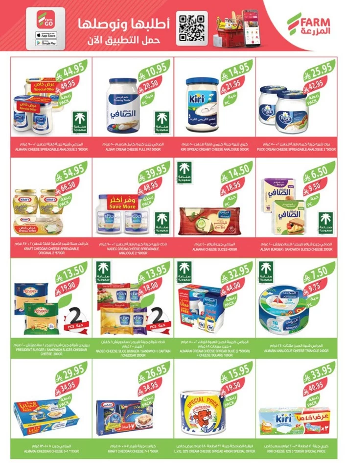 Farm Superstores Festival Promotion